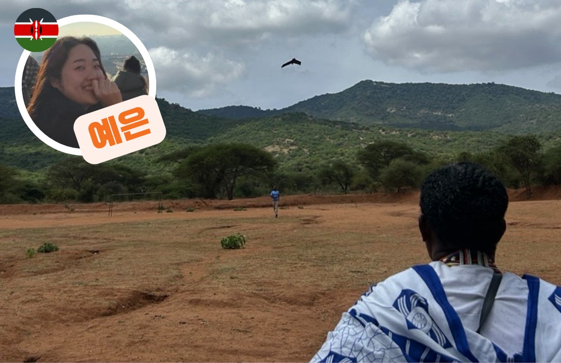 케냐 다이어리 사진